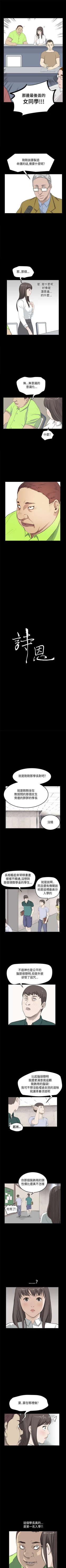 Page 102 of 詩恩 1-41