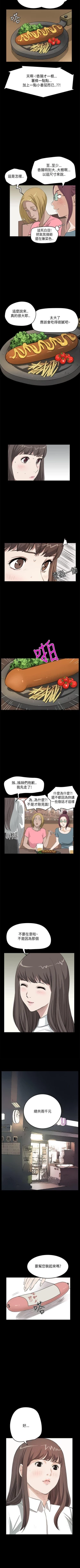 Page 105 of 詩恩 1-41