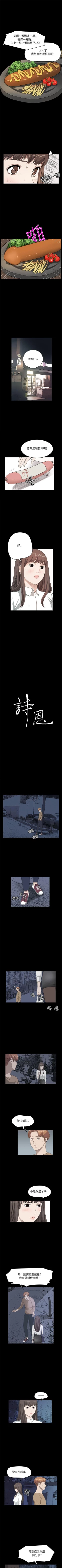 Page 106 of 詩恩 1-41