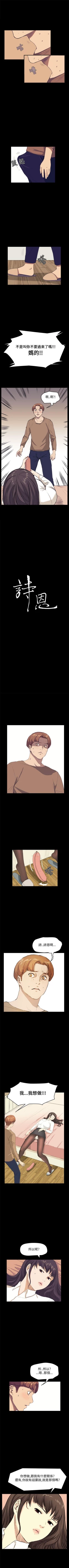 Page 110 of 詩恩 1-41