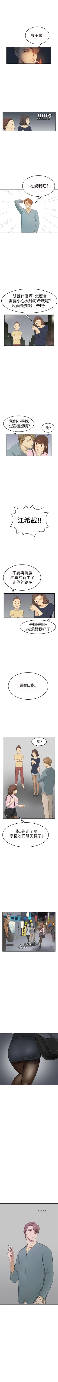 Page 12 of 詩恩 1-41