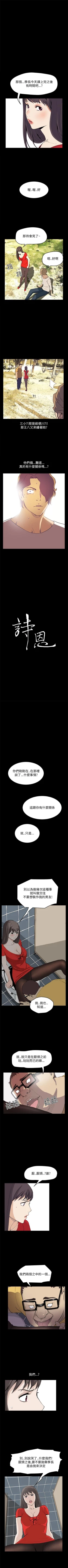 Page 136 of 詩恩 1-41