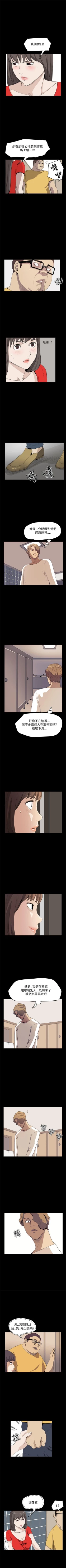 Page 138 of 詩恩 1-41