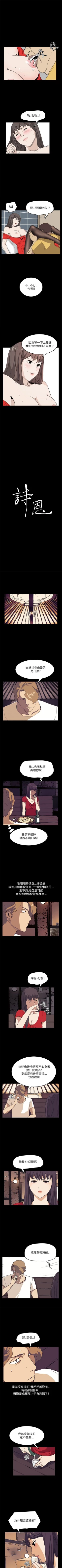 Page 141 of 詩恩 1-41