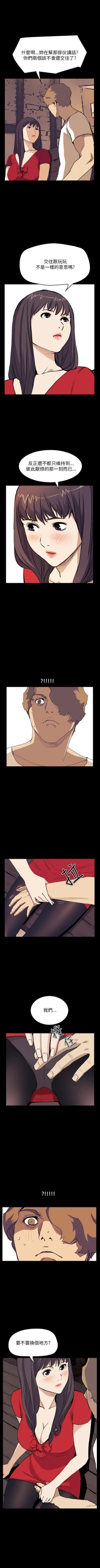 Page 144 of 詩恩 1-41