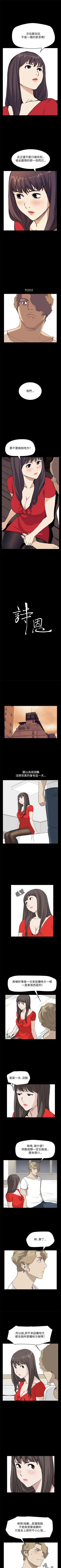 Page 145 of 詩恩 1-41