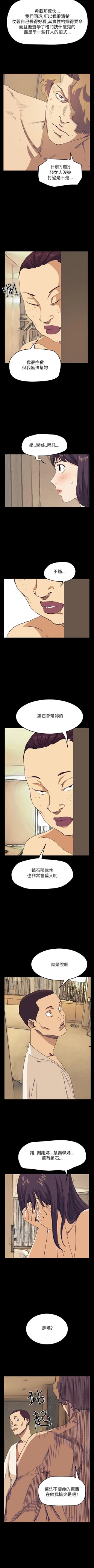 Page 168 of 詩恩 1-41