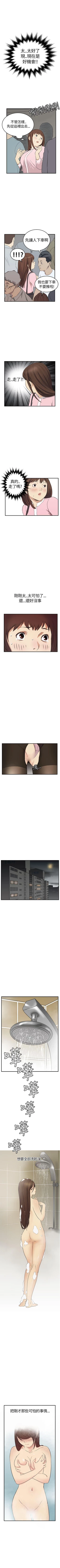 Page 19 of 詩恩 1-41