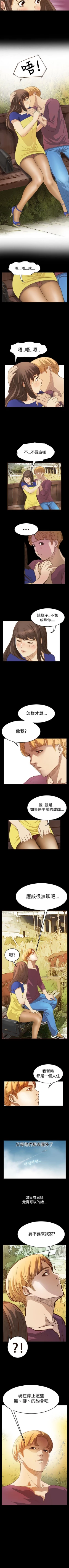Page 36 of 詩恩 1-41