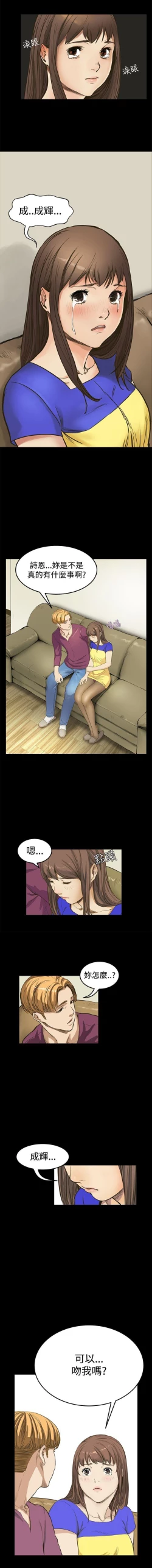 Page 40 of 詩恩 1-41