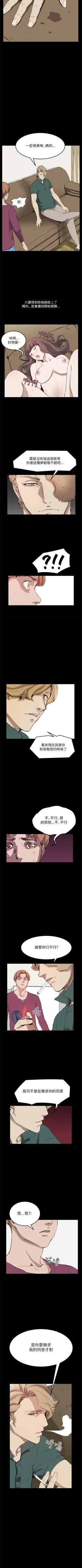 Page 57 of 詩恩 1-41