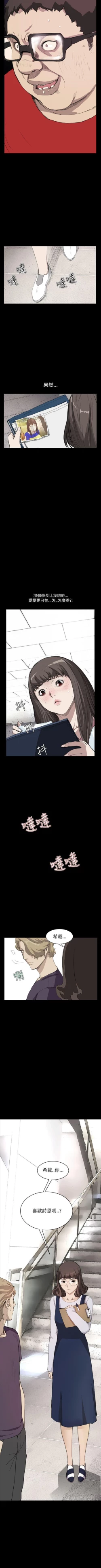 Page 61 of 詩恩 1-41
