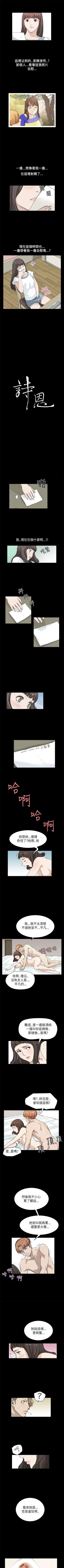 Page 75 of 詩恩 1-41