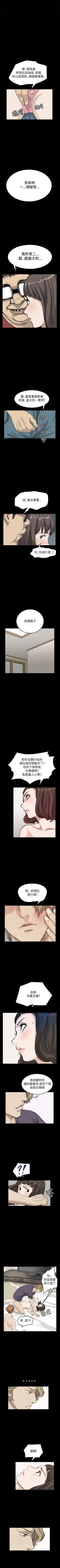 Page 83 of 詩恩 1-41