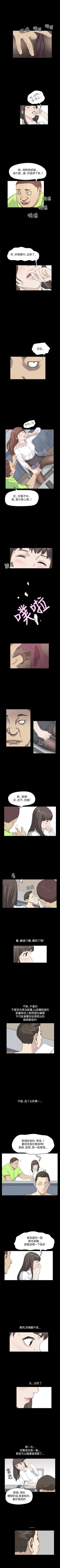 Page 99 of 詩恩 1-41