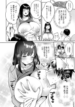 Page 9 of Muchimuchi Pioneer