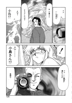 Page 125 of Caster Reiko