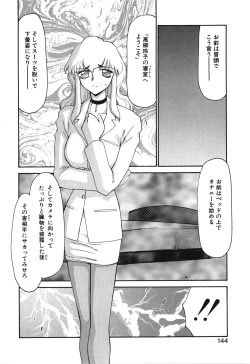 Page 144 of Caster Reiko