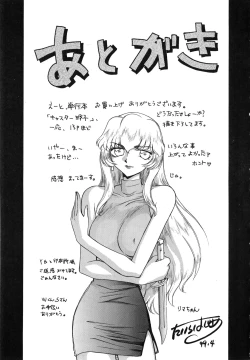 Page 181 of Caster Reiko