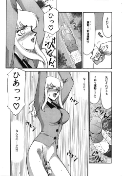 Page 21 of Caster Reiko