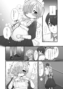 Page 7 of Mariko to Shuu-sama if