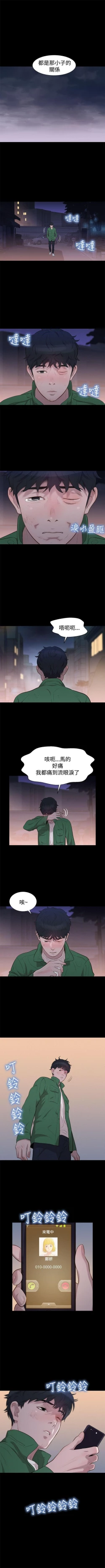 Page 138 of 不倫駕訓班 1-43