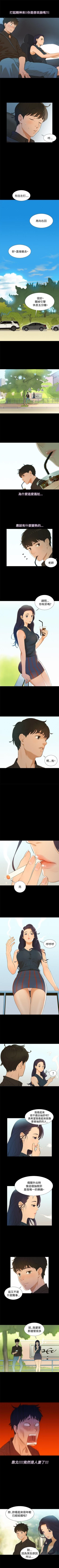 Page 13 of 不倫駕訓班 1-43