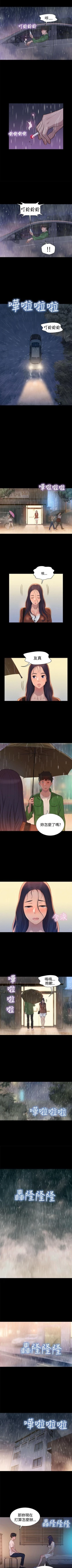 Page 145 of 不倫駕訓班 1-43