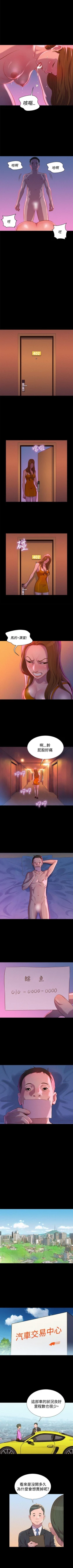 Page 171 of 不倫駕訓班 1-43