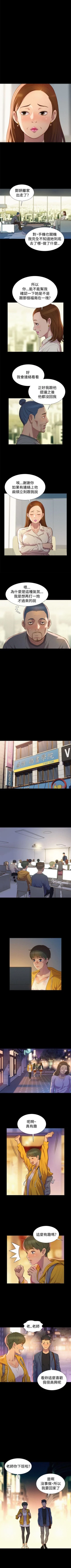 Page 181 of 不倫駕訓班 1-43