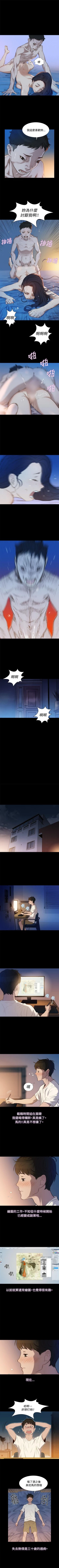 Page 19 of 不倫駕訓班 1-43