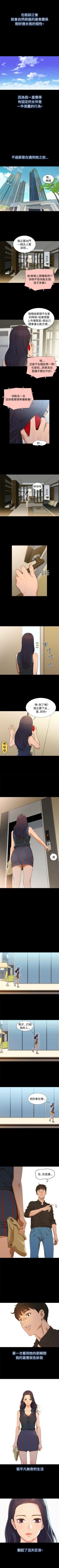 Page 2 of 不倫駕訓班 1-43