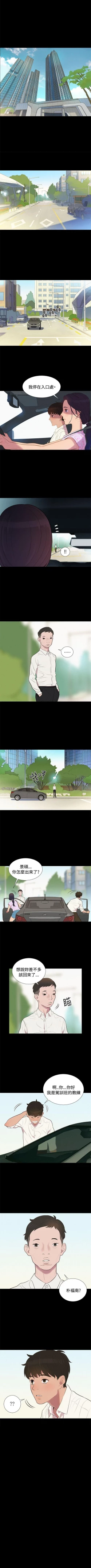 Page 34 of 不倫駕訓班 1-43