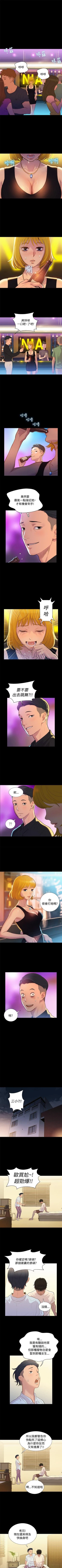 Page 36 of 不倫駕訓班 1-43