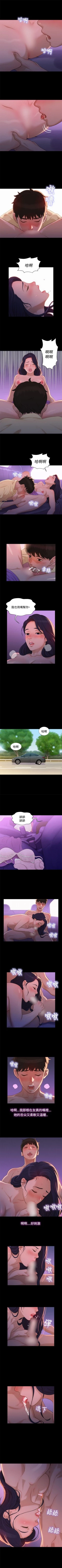 Page 51 of 不倫駕訓班 1-43