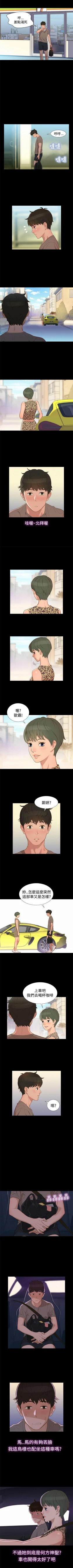 Page 64 of 不倫駕訓班 1-43