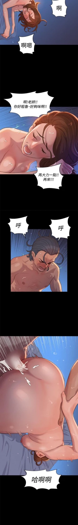 Page 73 of 不倫駕訓班 1-43