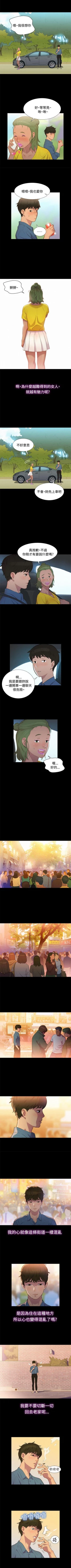 Page 80 of 不倫駕訓班 1-43