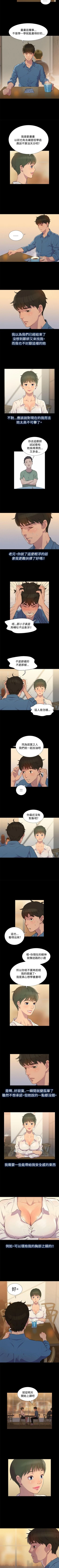 Page 83 of 不倫駕訓班 1-43