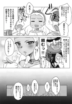 Page 11 of Kirayaba!? Soleil AV Shutsuen!?