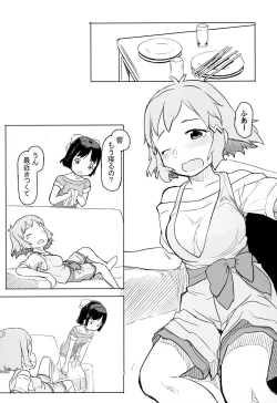 Page 4 of Totsu no Aru HibiMiku no Nichijou