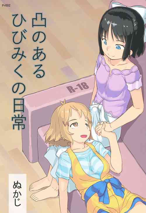 Download Totsu no Aru HibiMiku no Nichijou
