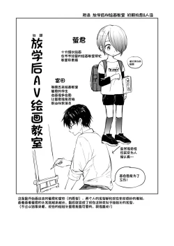 Page 28 of Houkago AV Kaiga Kyoushitsu