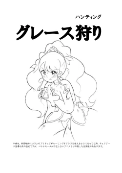 Page 4 of Grace Hunting