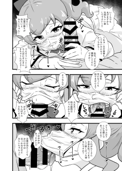 Page 3 of Pri Chan Idol Mask Fella BEST