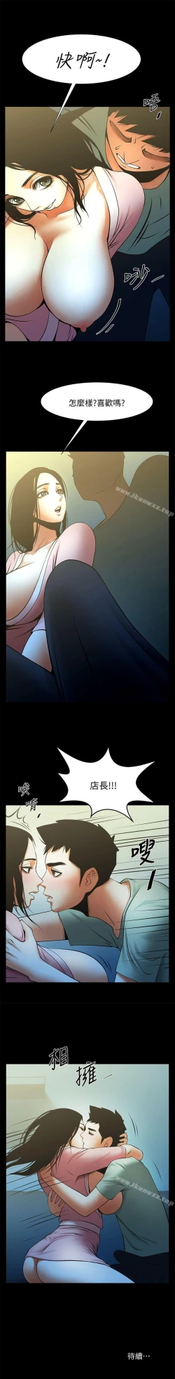 Page 110 of 共享情人 1-50