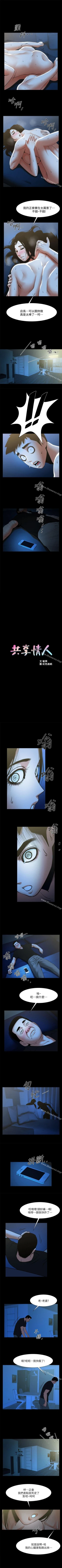 Page 116 of 共享情人 1-50