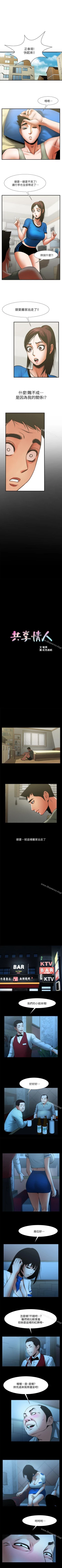 Page 125 of 共享情人 1-50