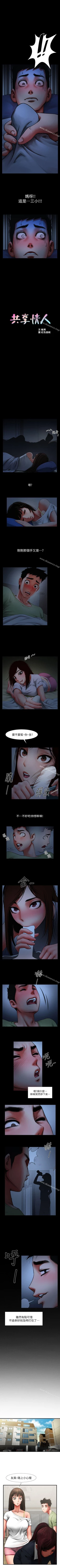 Page 13 of 共享情人 1-50
