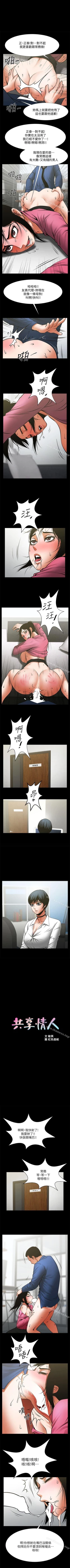 Page 144 of 共享情人 1-50